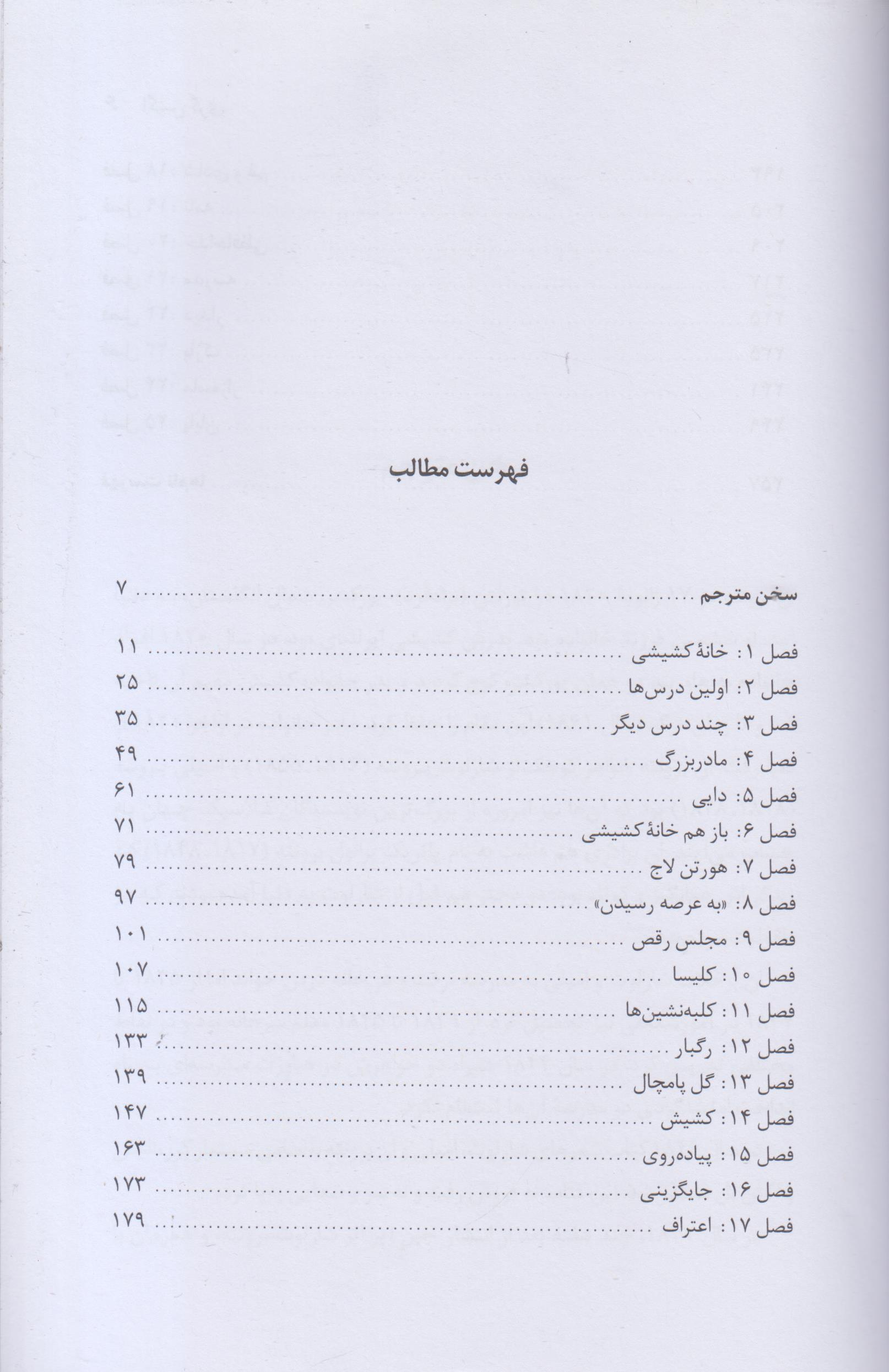 اگنس گری